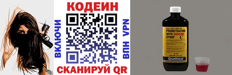 Кодеин напиток Lean (лин)  Сусуман 